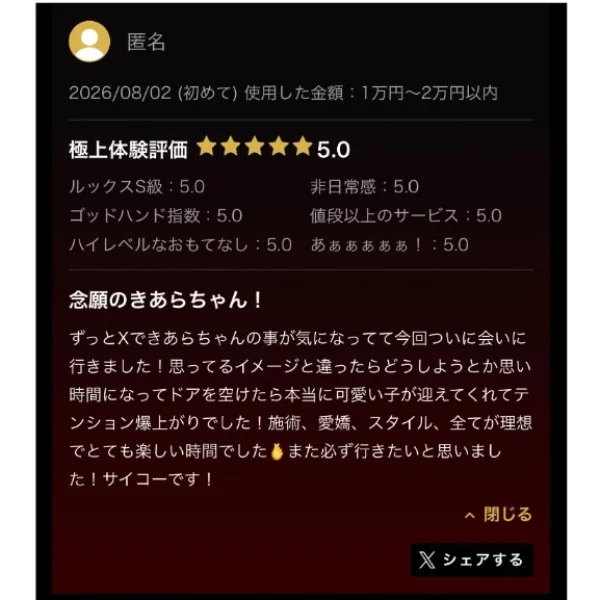 やっと会えた🥹