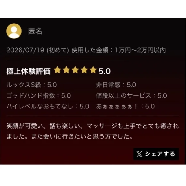 ありがとうございます😭🙏🏻