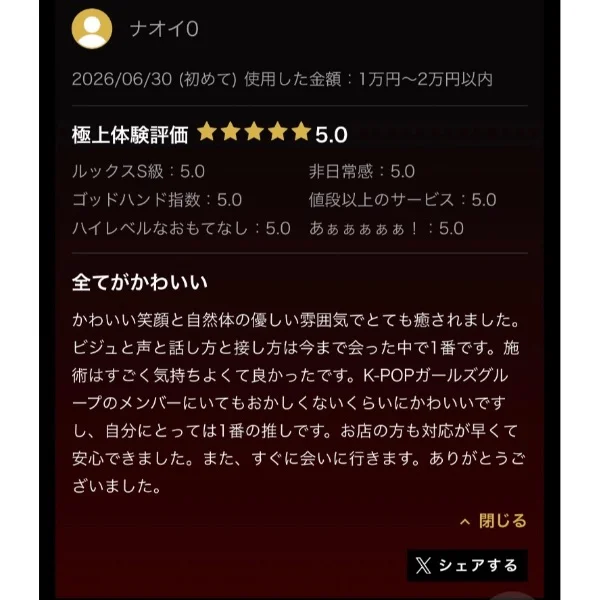 いつもありがとう🥲🥲