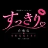 すっきり倉敷店【出張メンエス】