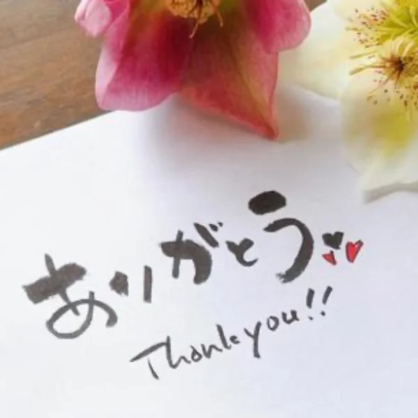 ありがとうございます♡