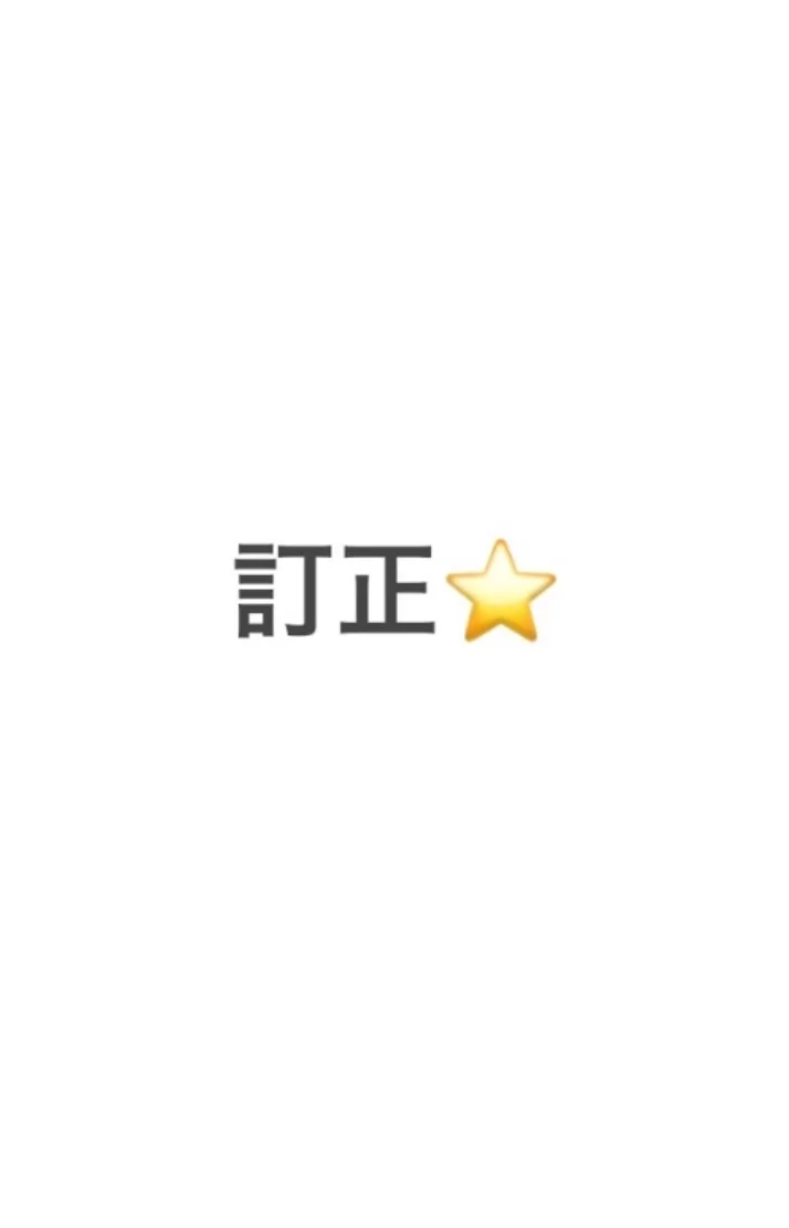 ごめんなさい💧‬間違えてた笑