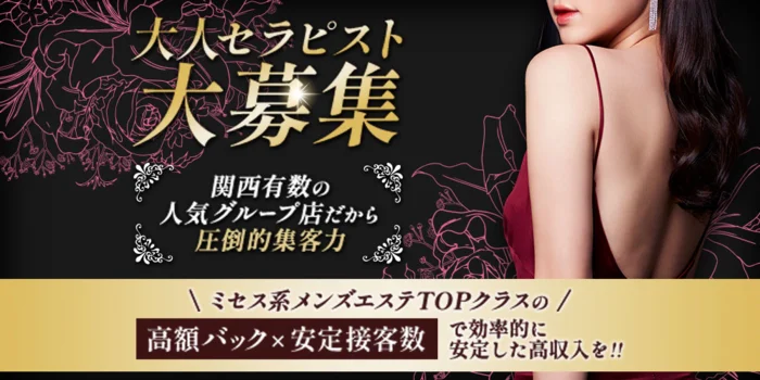 マダムノワールの求人募集イメージ