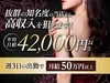 月収150万以上欲しい30代以上の方必見！！のサムネイル