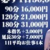 1日で最低5万円以上！のサムネイル