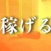 ＭＡＸ90分バック23,000円です☆ルーム拡大の為セラピスのサムネイル