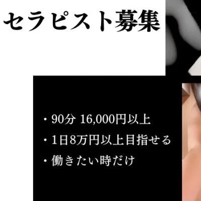 ✨８月は入店祝い金支給✨のサムネイル