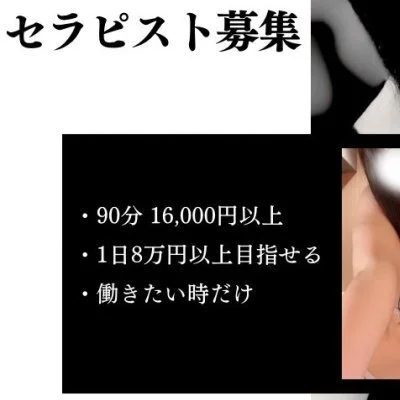 ✨８月は入店祝い金支給✨のサムネイル