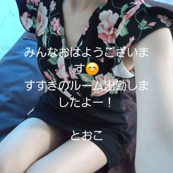 本日出勤
