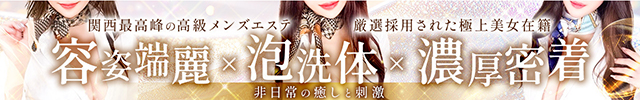 KAREN　高ランク美女×泡洗体メンズエステ