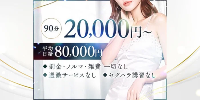 KAREN(カレン)の求人募集イメージ