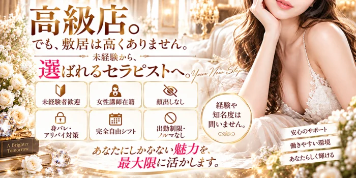 華恋-KAREN- 高ランク美女×泡洗体メンズエステの求人募集イメージ2