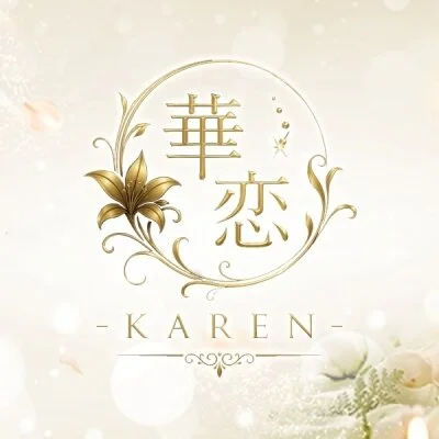 華恋-KAREN- 高ランク美女×泡洗体メンズエステのメリットイメージ(4)