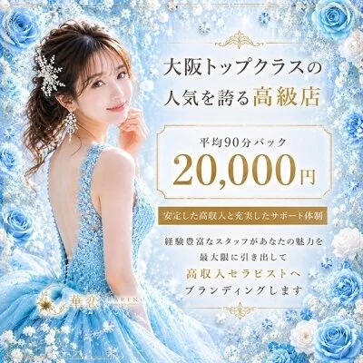華恋-KAREN- 高ランク美女×泡洗体メンズエステのメリットイメージ(1)