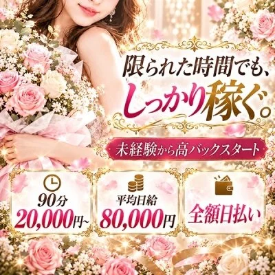 華恋-KAREN- 高ランク美女×泡洗体メンズエステのメリットイメージ(1)