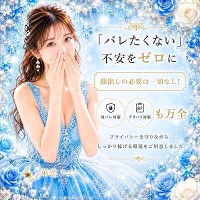 華恋-KAREN- 高ランク美女×泡洗体メンズエステのメリットイメージ(3)