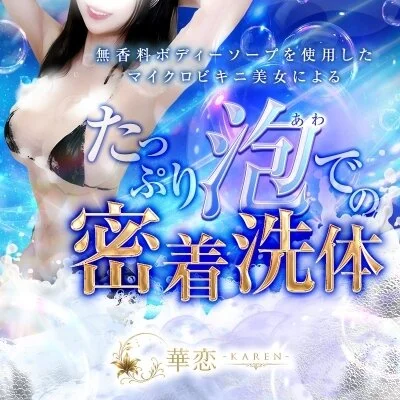 お店の特徴その1