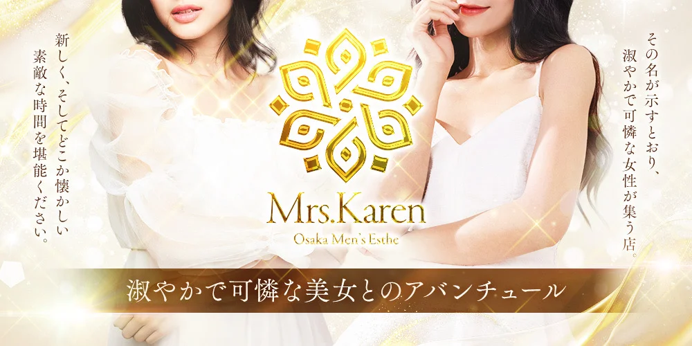 Mrs.Karen（ミセス　カレン）のカバー画像