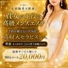 華恋-KAREN-ならではの良質な客層と圧倒的な集客力のサムネイル