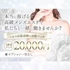 ◇最高峰の高額給料◇1接客バック20,000円◇のサムネイル