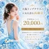 華恋-KAREN-が選ばれる秘訣…教えます！のサムネイル