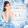 【リスク排除】顔出しナシでもしっかり稼げます！のサムネイル