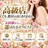 高級店。でも、敷居は高くありません。のサムネイル