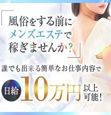 ◇30代40代の大人セラピストが活躍できるお店です◇のサムネイル