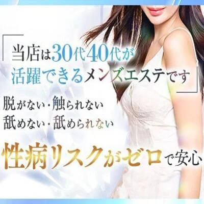 ◇ミセス業界最高峰の集客とお給料◇のサムネイル