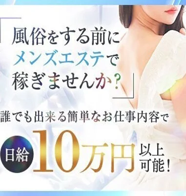 ◇30代40代の大人セラピストが活躍できるお店です◇のサムネイル