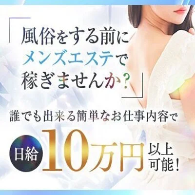 ◇ミセス業界最高峰の集客とお給料◇のサムネイル