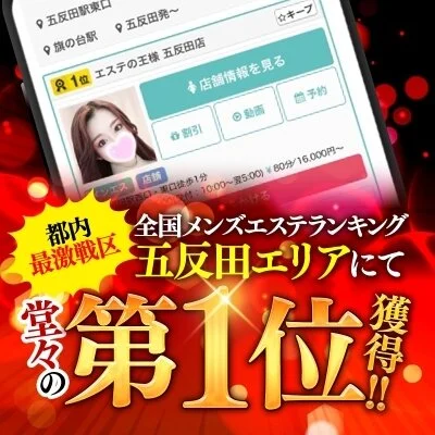 お店の特徴その2