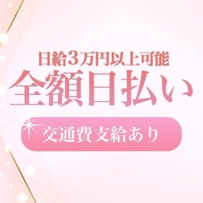 栄エリア集客力TOPクラス！【平均日給5万円】のサムネイル