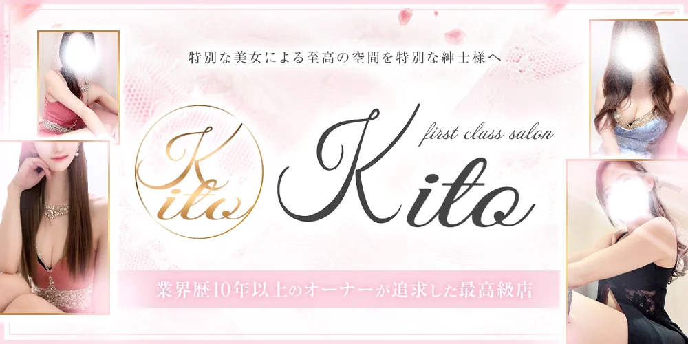 Kito（ケイト）のカバー画像