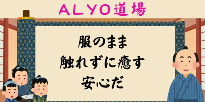 ALYO（アルヨ）の求人募集イメージ2