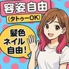 今は容姿も多様性の時代です✨のサムネイル