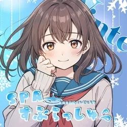 SPAすぷらっしゅ