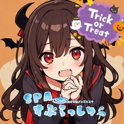 SPAすぷらっしゅ