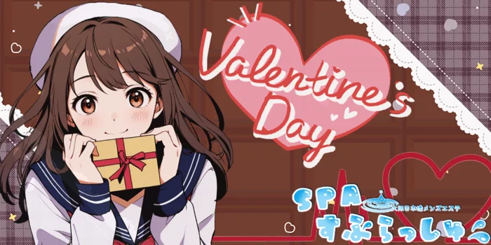 SPAすぷらっしゅ