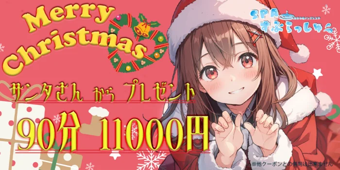 SPAすぷらっしゅ