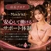 安心して続けられる環境づくり🌟のサムネイル