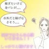 稼げて楽しい環境ございます！！のサムネイル