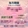 しんどい通勤も当店にお任せください！のサムネイル