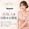 頑張りが収入に変わるお店です！！のサムネイル
