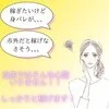 稼げて楽しい環境ございます！！のサムネイル