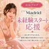 未経験から始める方が増えています♪のサムネイル