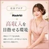 頑張りが収入に変わるお店です！！のサムネイル