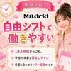 自分の予定に合わせて働けます♪のサムネイル
