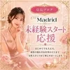 未経験から始める方が増えています♪のサムネイル