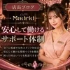 安心して続けられる環境づくり🌟のサムネイル